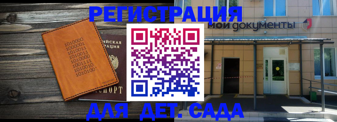 временная регистрация недорого в Кемеровской области