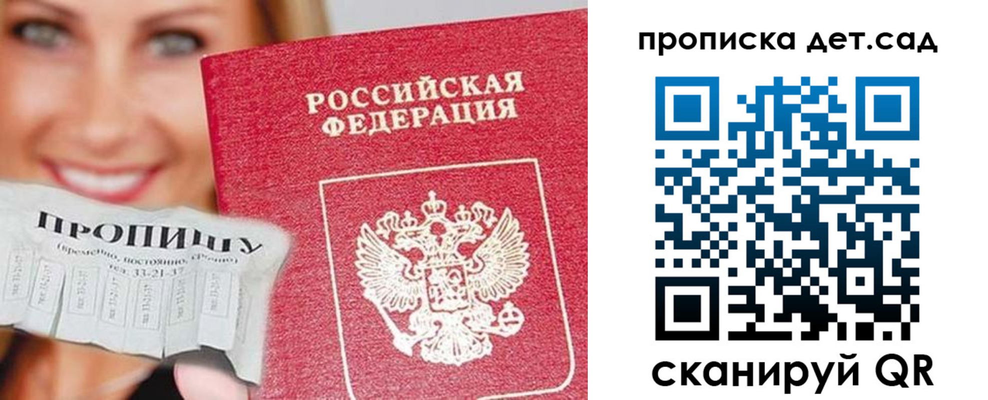 временная регистрация в Кемеровской области