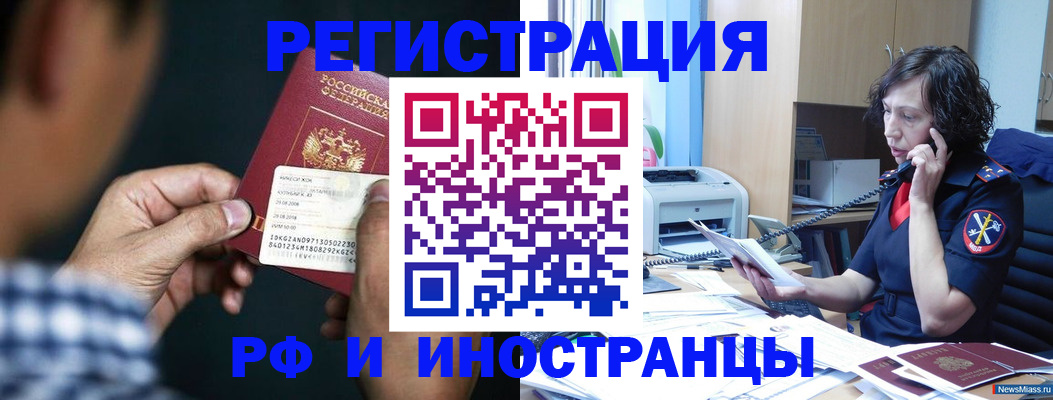 где прописаться в Кемеровской области