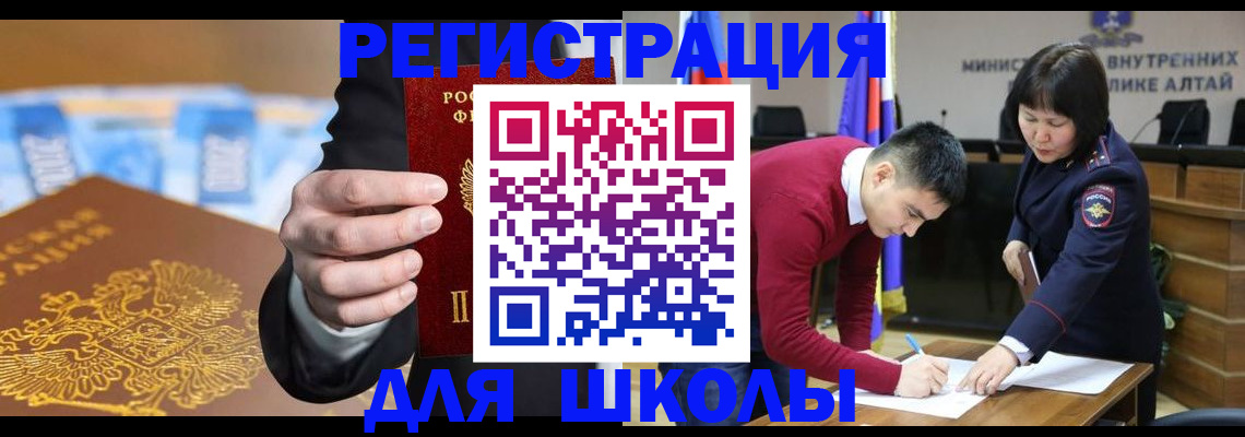 купить прописку в Кемеровской области