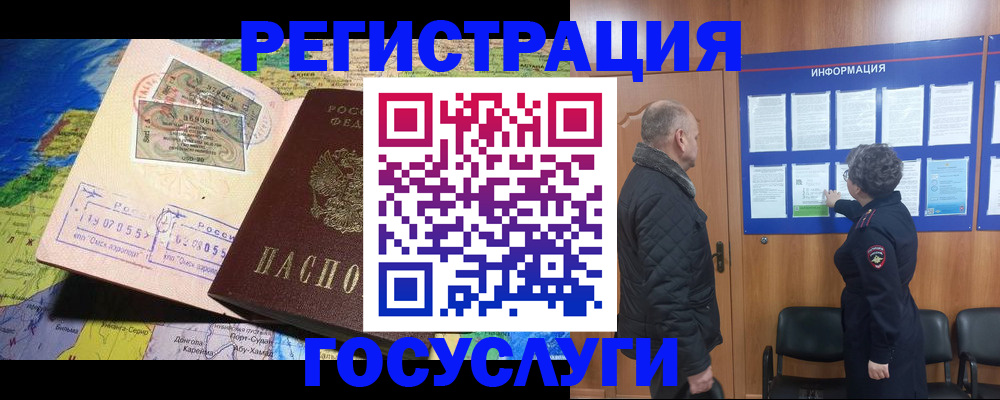 прописка паспорт в Кемеровской области