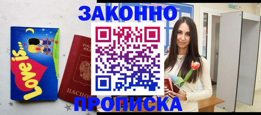 прописка иностранных граждан в Кемеровской области