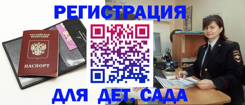 прописка штамп в Кемеровской области