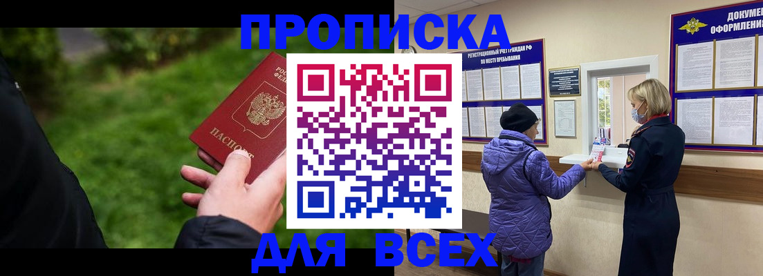 временная регистрация гарантия в Кемеровской области