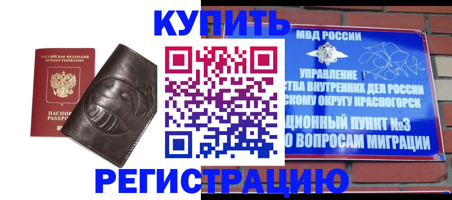 прописка в квартире в Кемеровской области
