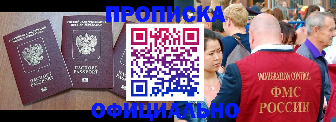 временная регистрация адрес в Кемеровской области