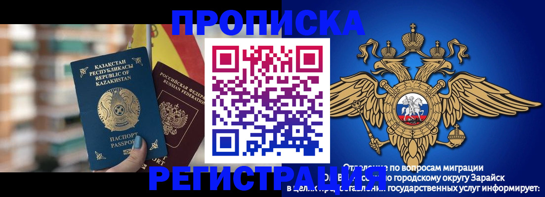 миграционный учет в Кемеровской области
