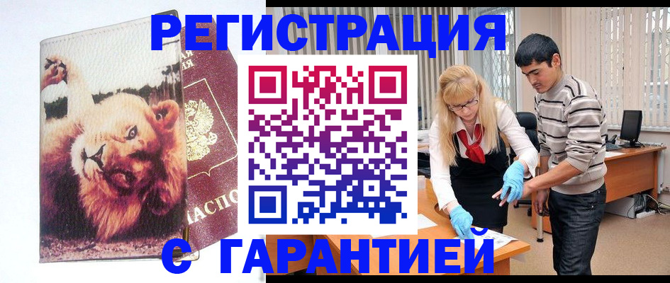 временная регистрация поиск в Кемеровской области